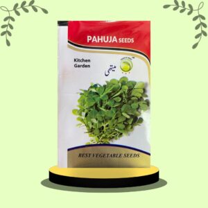 Fenugreek (Methi) Kitchen Garden